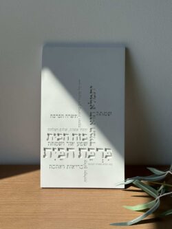 ⁦ברכת הבית דגם טופוגרפיה - לבן⁩ – תמונה ⁦4⁩