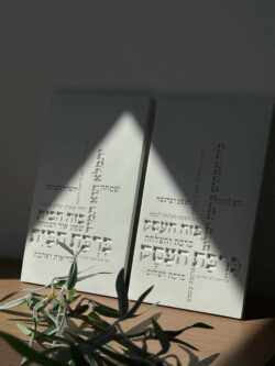 ⁦ברכת העסק דגם טופוגרפיה - לבן⁩ – תמונה ⁦3⁩