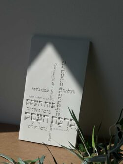 ⁦ברכת העסק דגם טופוגרפיה - לבן⁩ – תמונה ⁦4⁩