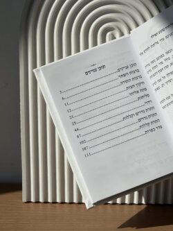 ⁦סידור סליחות ״שומע תפילה״ - שמנת⁩ – תמונה ⁦4⁩