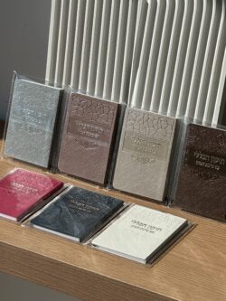 ספרון מהודר - תיקון הכללי