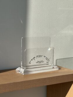 ⁦מעמד + סט 4 ברכונים לשבת⁩ – תמונה ⁦3⁩