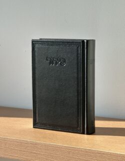 סידור חלק - שחור