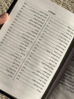 ⁦סידור חלק - שחור⁩ – תמונה ⁦3⁩