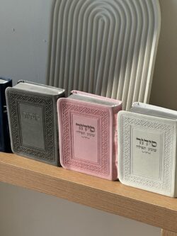 ⁦סידור כיס " שומע תפילה " גוון ורוד⁩ – תמונה ⁦3⁩