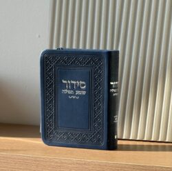 ⁦סידור כיס " שומע תפילה " גוון כחול⁩ – תמונה ⁦2⁩