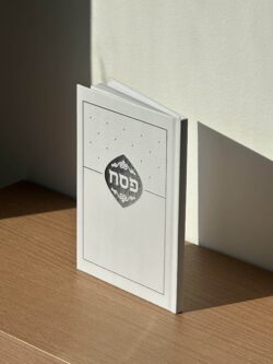 ⁦הגדה מהודרת כריכה קשה⁩ – תמונה ⁦2⁩