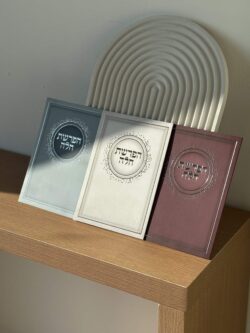 ⁦ברכון הפרשת חלה מהודר⁩ – תמונה ⁦2⁩