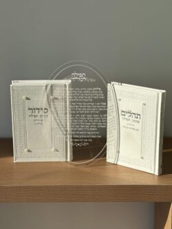 ⁦מארז כלה מהודר⁩ – תמונה ⁦3⁩