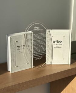 מארז כלה מהודר