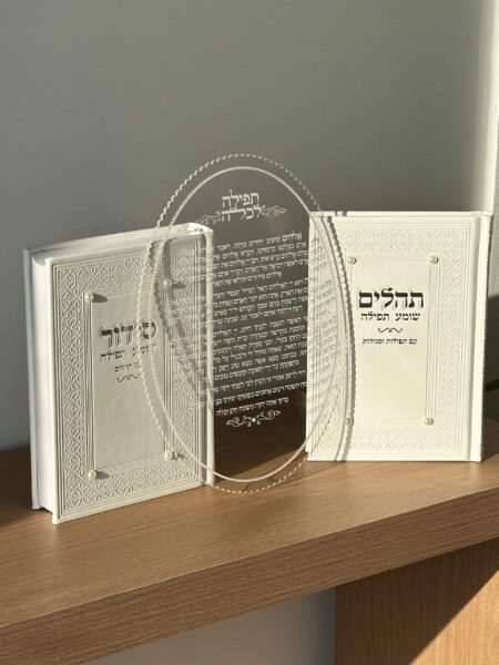 מארז כלה מהודר