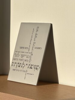 ⁦מזמור לתודה דגם טופוגרפיה - אפור⁩ – תמונה ⁦4⁩