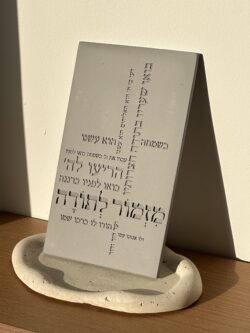 ⁦מזמור לתודה דגם טופוגרפיה - אפור⁩ – תמונה ⁦3⁩