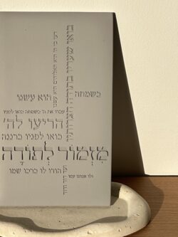 ⁦מזמור לתודה דגם טופוגרפיה - אפור⁩ – תמונה ⁦2⁩