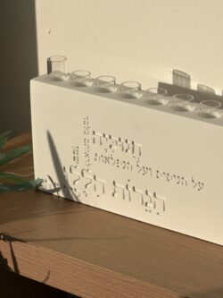 חנוכיה דגם טופוגרפיה - לבן