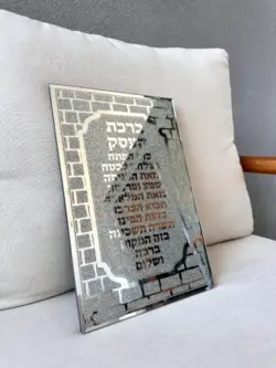 ⁦ברכת העסק⁩ – תמונה ⁦2⁩