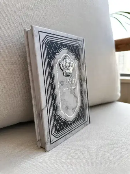 ספר תהילים דגם כתר גוון אפור