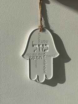 חמסה דגם טופוגרפיה - לבן