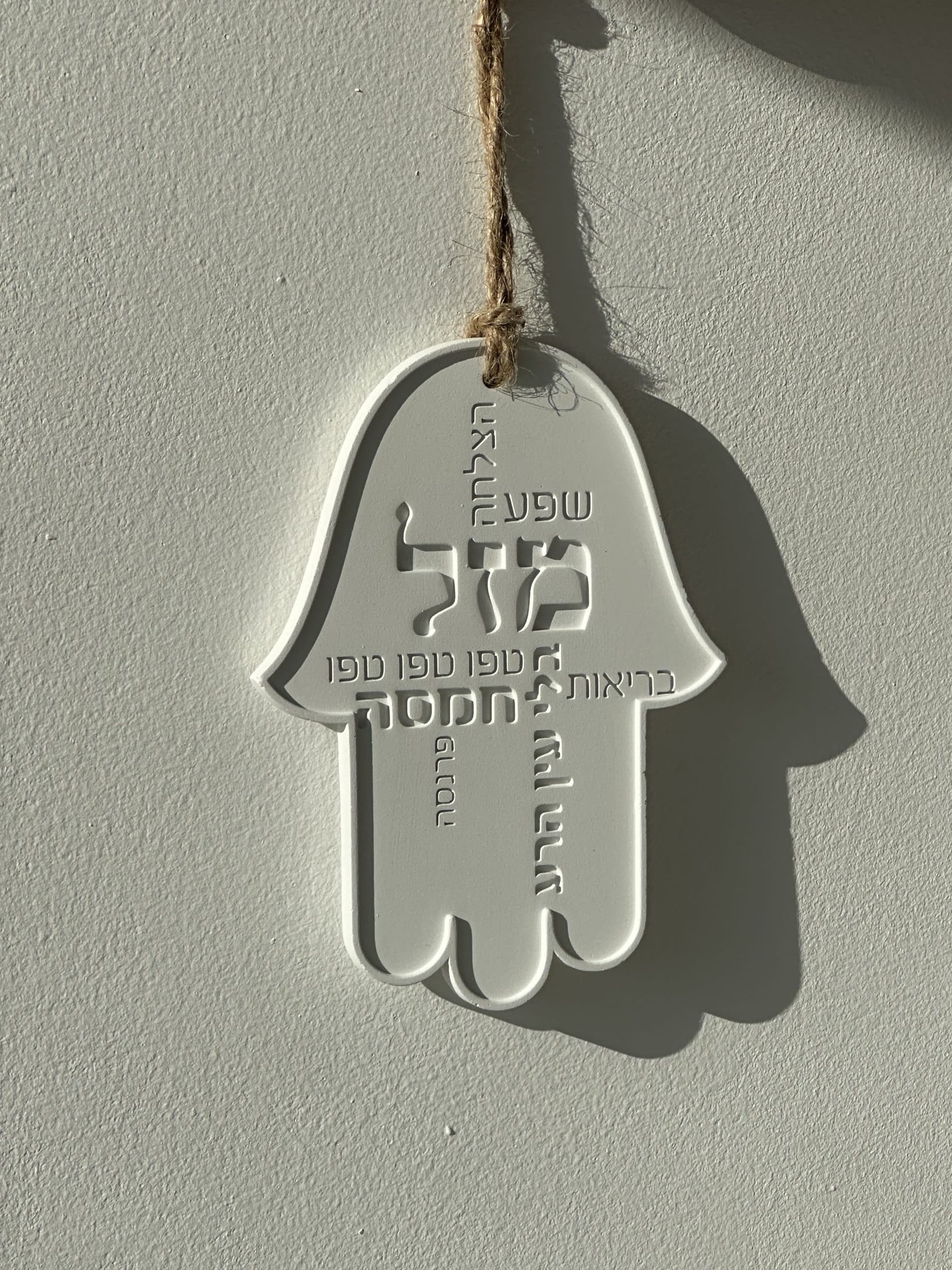 IMG_6719-scaled-1.jpeg חמסה דגם טופוגרפיה - לבן – תמונה 1