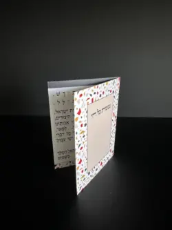 ברכון כיס נשמת כל חי