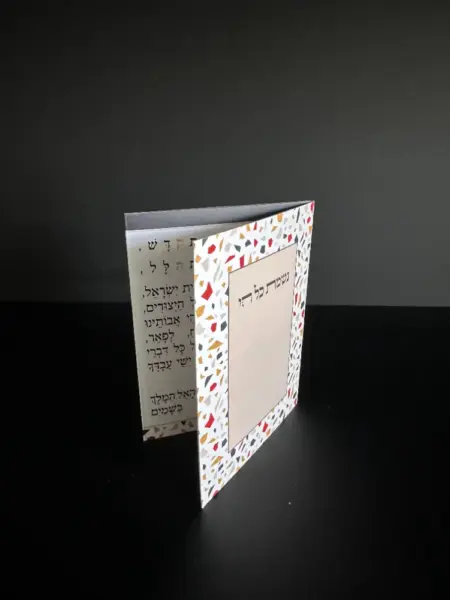 ברכון כיס נשמת כל חי