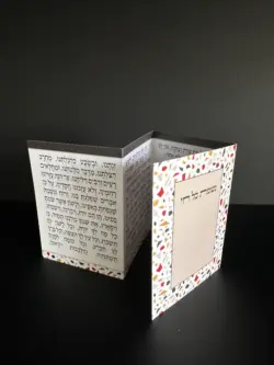 ⁦ברכון כיס נשמת כל חי⁩ – תמונה ⁦2⁩