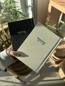 ⁦סידור קרוקודיל⁩ – תמונה ⁦5⁩