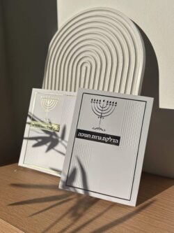 ⁦סדר הדלקת נרות חנוכה יוקרתי⁩ – תמונה ⁦2⁩