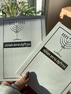 ⁦סדר הדלקת נרות חנוכה יוקרתי⁩ – תמונה ⁦3⁩