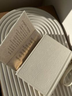 ⁦סידור מגנט - לבן זהב⁩ – תמונה ⁦2⁩