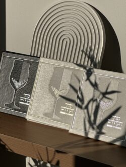 סדר קידוש מהודר - דמוי עור