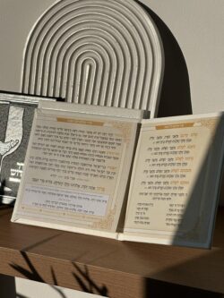 ⁦סדר קידוש מהודר - דמוי עור⁩ – תמונה ⁦4⁩