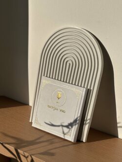 ⁦ספר הקידוש מדורג⁩ – תמונה ⁦3⁩