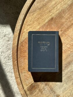 ⁦סידור כיס כריכה רכה⁩ – תמונה ⁦6⁩