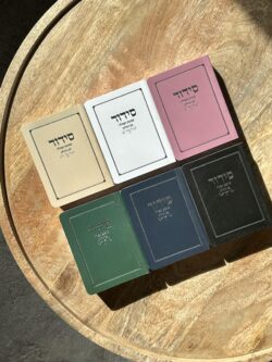 סידור כיס כריכה רכה