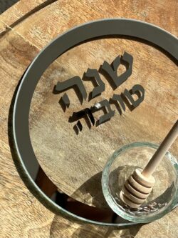 ⁦צלחת מהודרת מזכוכית לתפוח בדבש⁩ – תמונה ⁦2⁩