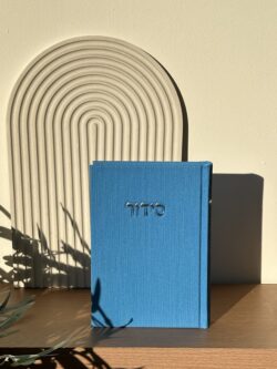 ⁦סידור קורדורוי - כחול⁩ – תמונה ⁦2⁩