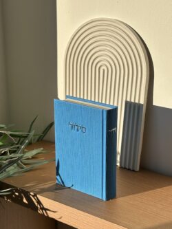 סידור קורדורוי - כחול