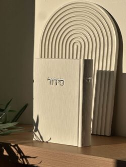 ⁦סידור קורדורוי - לבן⁩ – תמונה ⁦3⁩