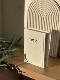 ⁦סידור קורדורוי - לבן⁩ – תמונה ⁦2⁩