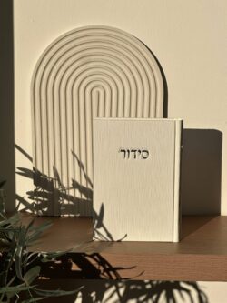 ⁦סידור קורדורוי - לבן⁩ – תמונה ⁦5⁩