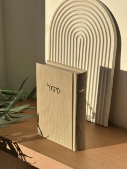 סידור קורדורוי - חול