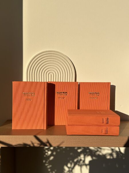 סט מחזורים מהודר - כתום