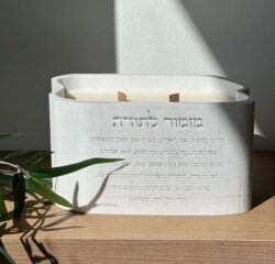 ⁦נר מזמור לתודה - לבן⁩ – תמונה ⁦4⁩