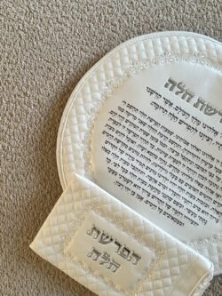 ⁦כיסוי הפרשת חלה מהודר⁩ – תמונה ⁦2⁩