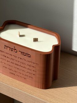 נר מזמור לתודה - חום חמרה