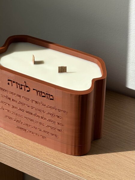 נר מזמור לתודה - חום חמרה