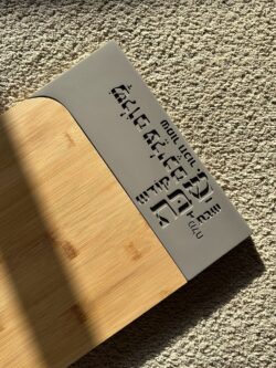 מגש חלה דגם טופוגרפיה – תמונה 3