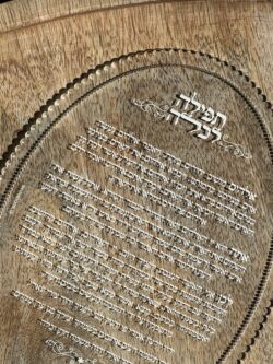 ⁦ברכת כלה מהודרת⁩ – תמונה ⁦2⁩