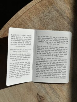 ⁦נשמת כל חי - דגם פרחים⁩ – תמונה ⁦3⁩